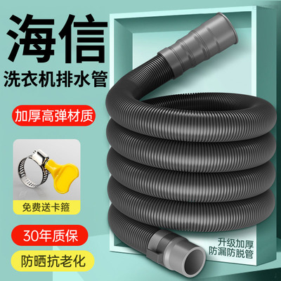 海信专用滚筒洗衣机排水管波轮延长管加长出水口底部下水道全自动