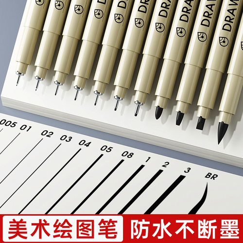 勾线笔针管笔美术专用绘画简笔画