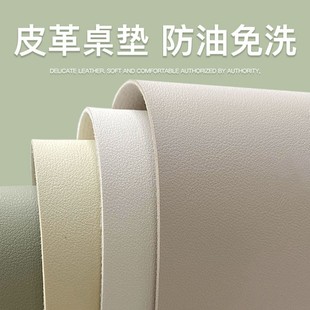 纯色皮革桌垫餐桌垫pvc皮质防水防油免洗茶几垫台布桌布