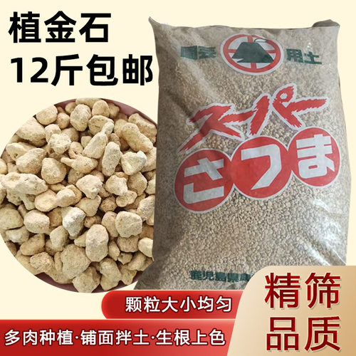 植金石兰花专用石料原装整包12斤