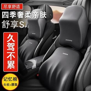 汽车头枕腰靠护肩枕护颈枕腰枕靠枕记忆棉腰靠高回弹背垫家用