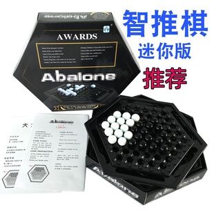 大力仕棋大王鲍 桌游策略智育棋类子桌面游戏 智推棋