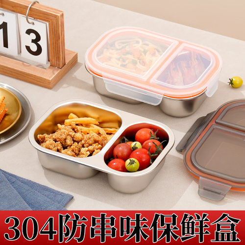 304不锈钢双格防串味便当盒｜高
