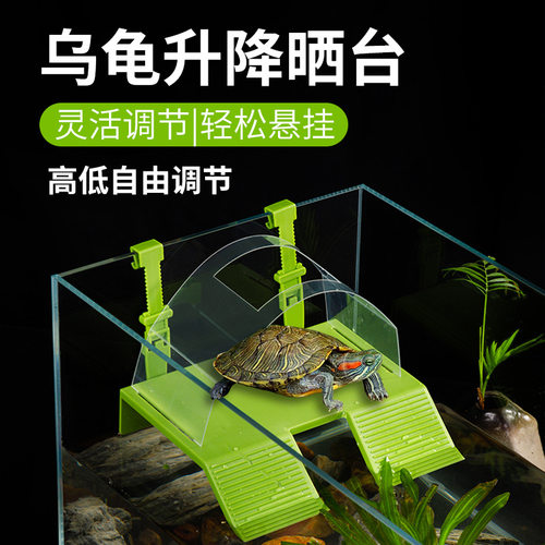 挂钩式深水乌龟晒台鱼缸专用防跳