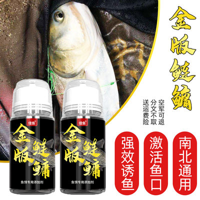 金版浮钓链鳙小药专攻花白鲢野钓黑坑大头诱食剂雾化方块饵添加剂