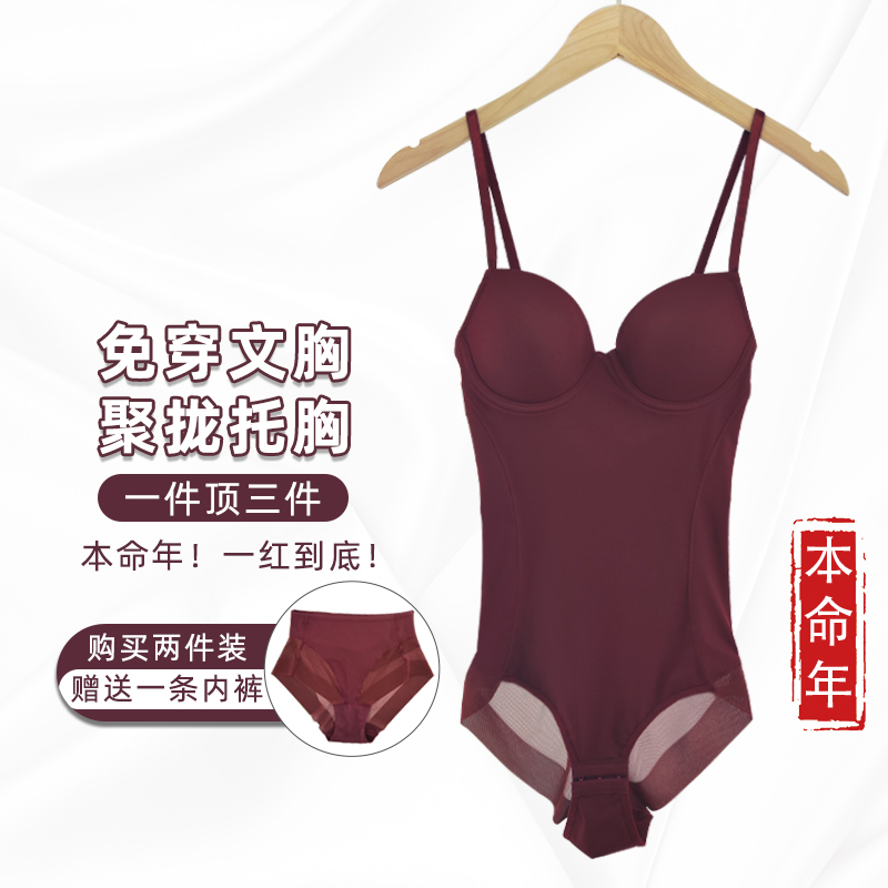 本命年红色塑身衣连体带文胸吊带打底收腹束腰提臀束身美体内衣女