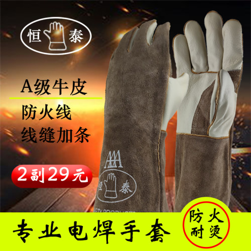 耐高温防火线防护手套优质牛皮