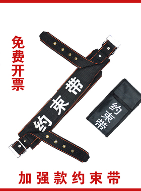 绑带绳保安执勤装备约束带