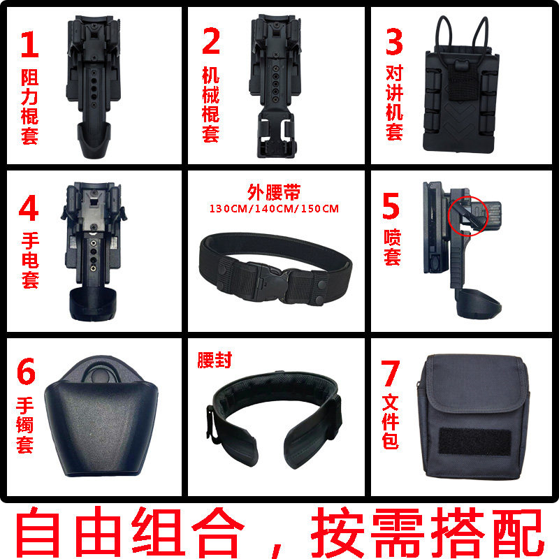 侧开快拔带锁武装腰带