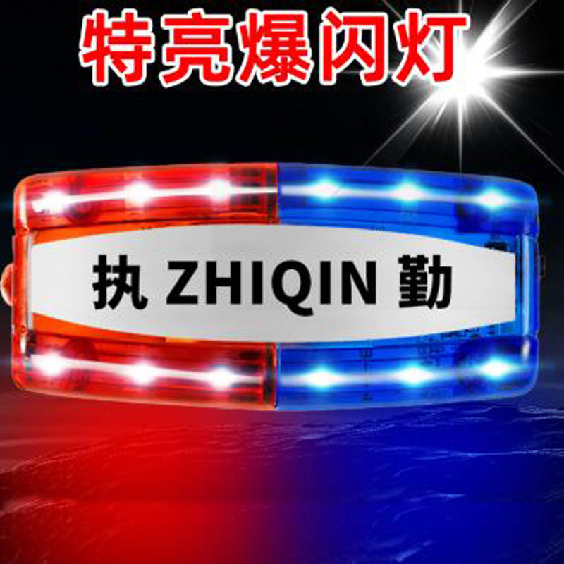多功能三挡爆闪执勤肩灯