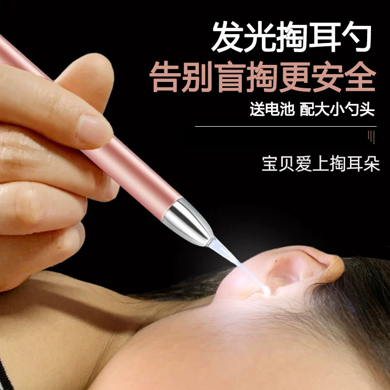 宝宝儿童大人发光耳勺采耳工具套装可视掏耳勺带灯挖耳勺掏耳朵