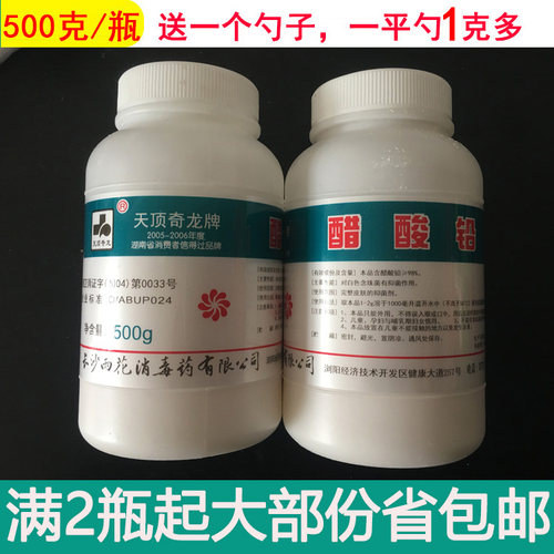 天顶奇龙醋酸铅粉剂溶液长沙雨花铅粉500克消毒泡脚泡手湿敷