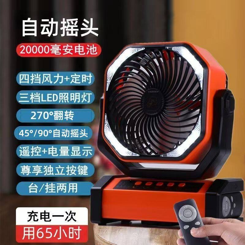 户外露营充电小风扇夜usb摇头