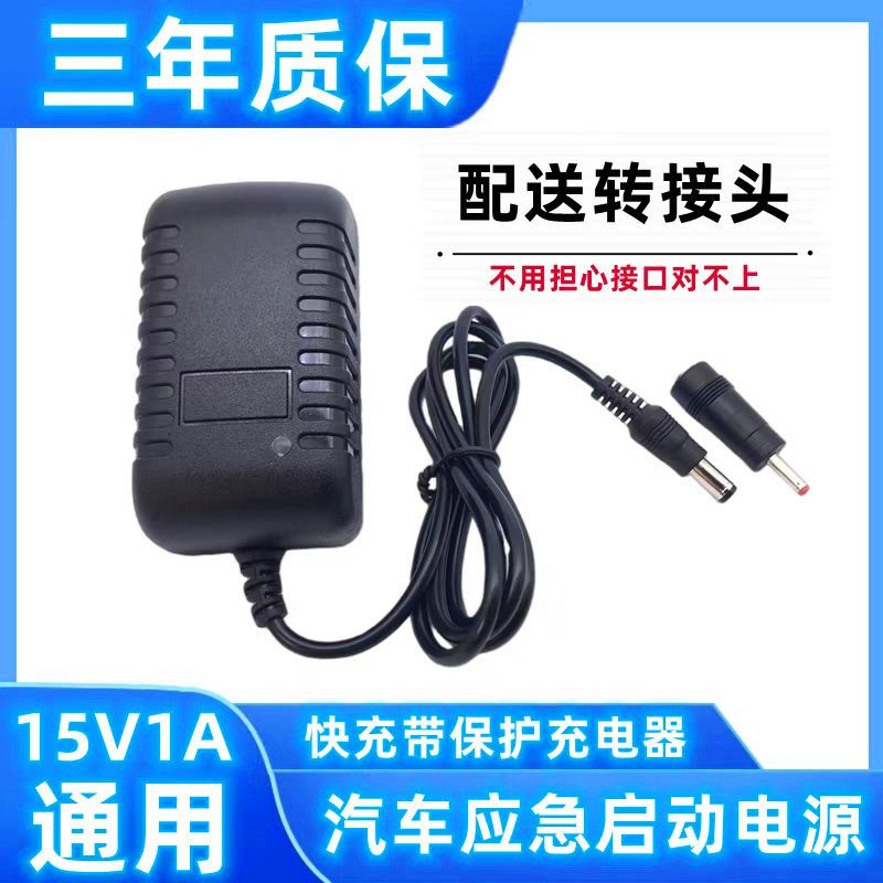 12V16V汽车应急启动电源充充电器