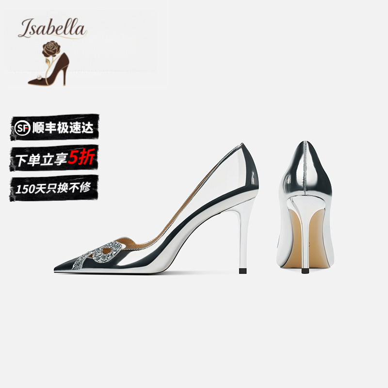 Isabella法式婚鞋银色拼接亮片浅