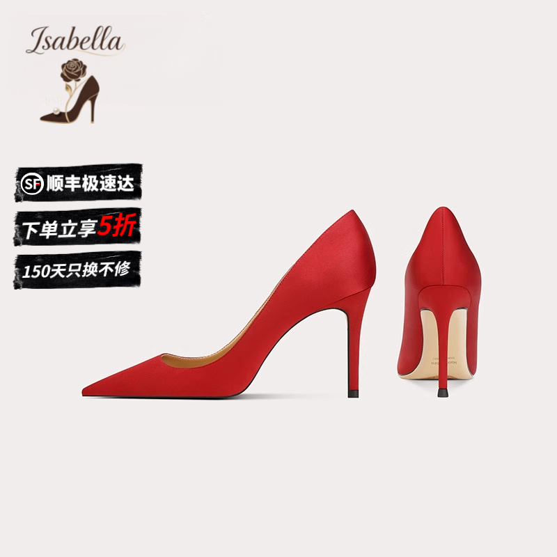 Isabella优雅气质红色绸缎尖头设