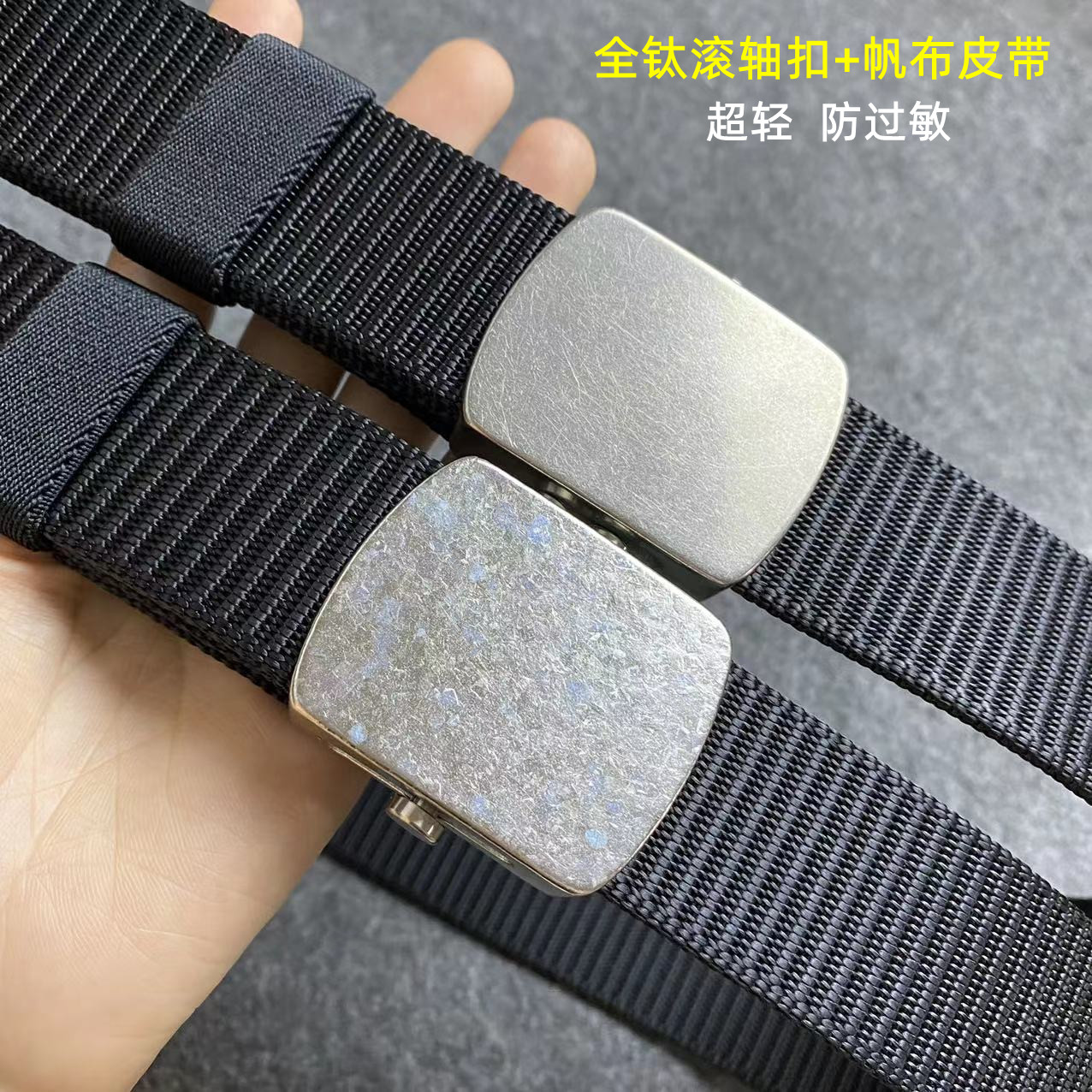 钛滚轴自动扣皮带战术户外尼龙