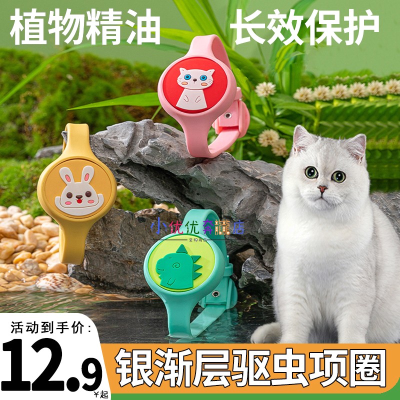 银渐层专用猫体外驱虫项圈猫颈圈防跳蚤猫除虫去虱项圈猫除虫项圈