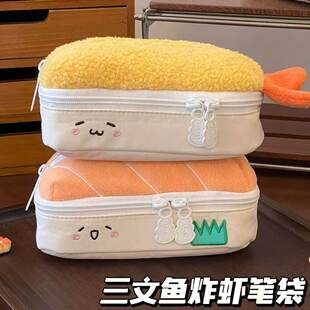 日式可爱炸虾笔袋大容量双层文具收纳高颜值初高学生收纳袋铅笔盒