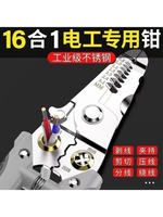 Multi-functional wire stripper, a 16-in-1 stainless steel wire cutting tool specially designed for electricians, is a tool for removing wire insulation thumbnail 6