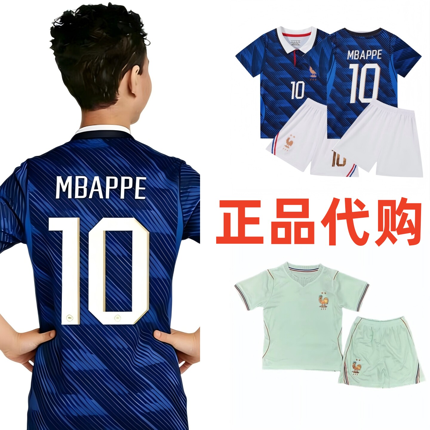 正品2026法国童装球衣儿童学生短袖套装球服10号姆巴佩足球运动服