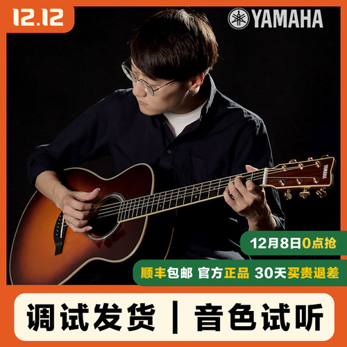 雅马哈全单吉他民谣加振电箱