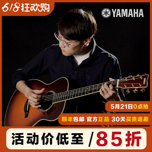 雅马哈全单吉他民谣加振电箱