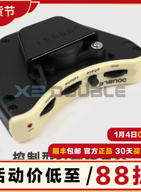 元子弹 DOUBLE民谣木吉他拾音器B1G/B2G双音系统电箱打板指弹唱