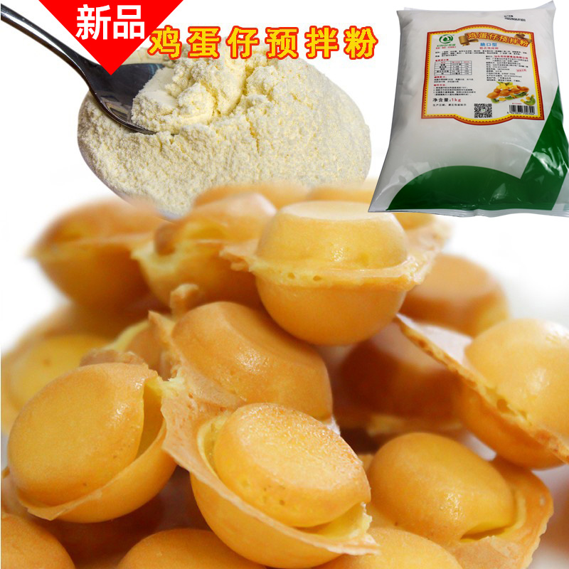 港式鸡蛋仔粉商用家用香港北角松枝记滋蛋仔专用配方粉1kg