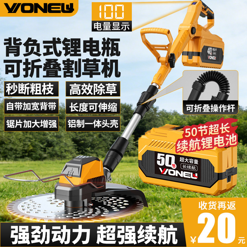 万牛大功率无刷折叠割草机带电显图片