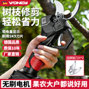 电动剪刀果树修枝剪充电式 电剪刀锂电强力园林剪树电剪子剪枝神器