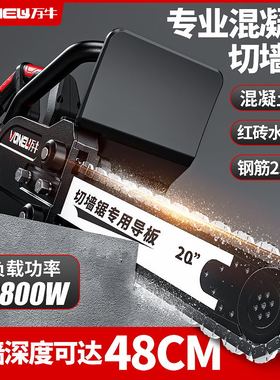 新款切墙机混凝土手提式大功率多功能无尘开墙窗壁石材钢筋切割机