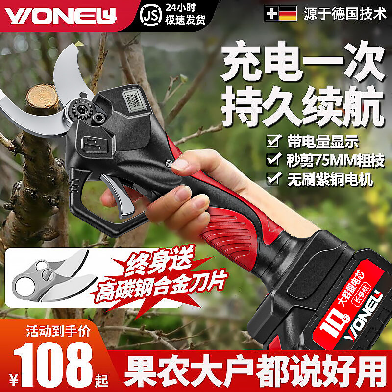 电动剪刀果树修枝剪充电式电剪刀锂电强力园林剪树电剪子剪枝神器