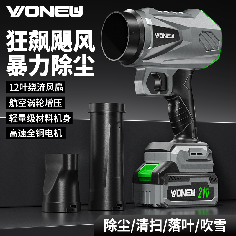 万牛大功率无刷涡轮暴风枪