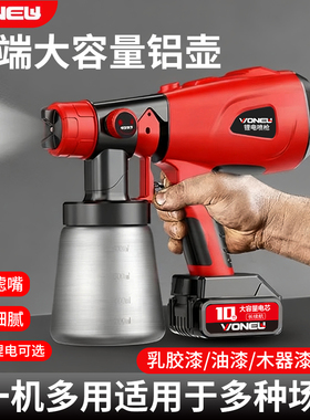 电动喷漆枪油漆喷油枪喷涂机家用小型锂电池高雾化喷壶乳胶漆神器