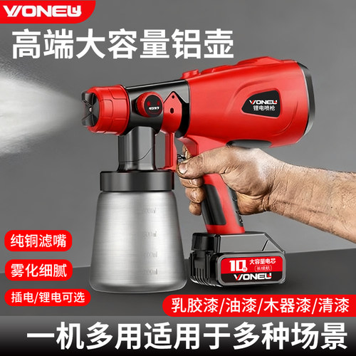 德国喷漆枪乳胶漆高雾化喷涂机