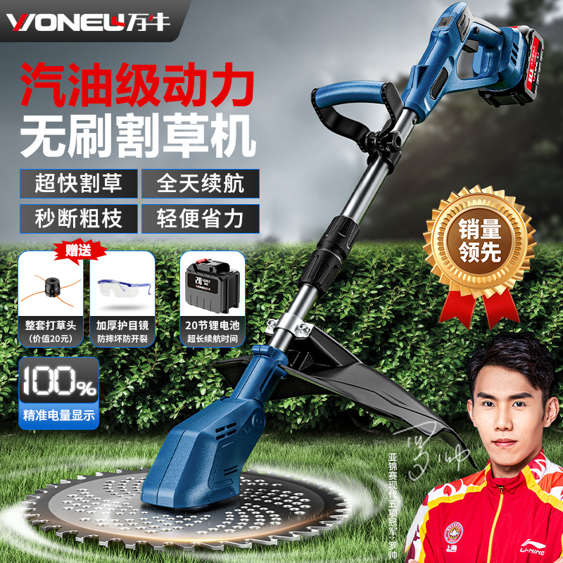 万牛电动割草机小型家用充电式