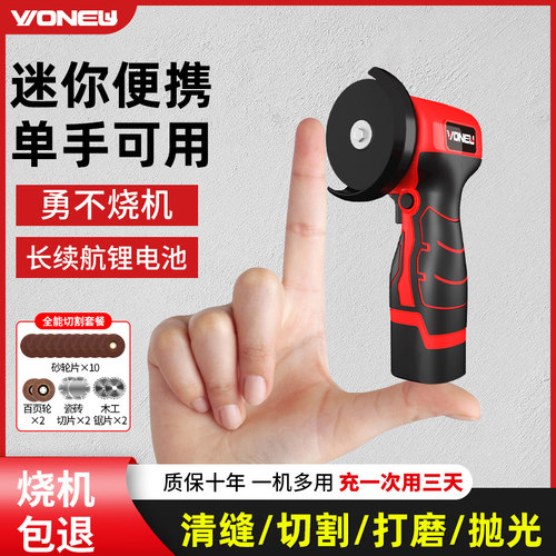 锂电迷你角磨机充电家用小型角磨机切割机多功能清缝机电动砂轮机