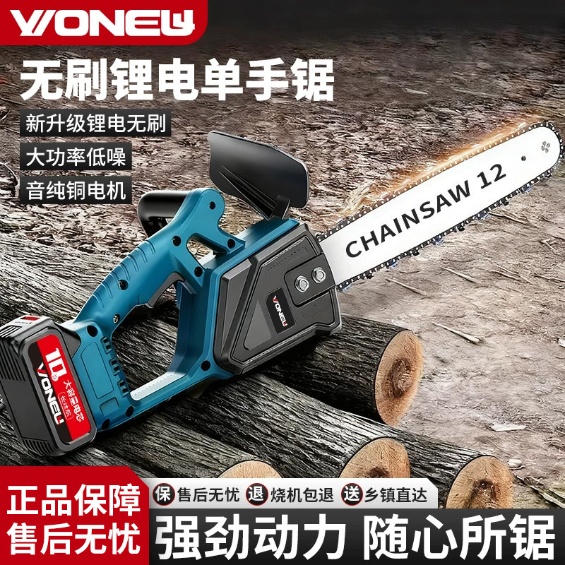 无刷充电式单手电链锯家用小型手持锯树无线电动锂电户外伐木电锯
