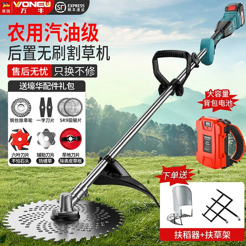 汽油级无刷后置割草机  带扶草架和扶稻器