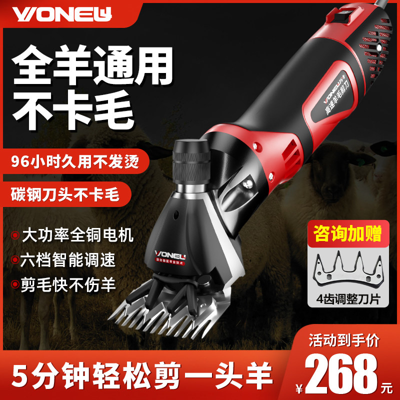 羊毛剪推子电动剪毛机给羊剃毛的大功率剪羊毛专用剪子电推子神器