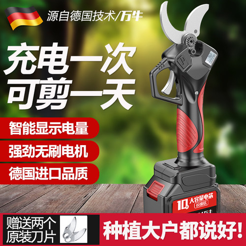 德国电动修枝剪刀强力园艺电剪