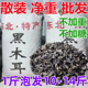 5斤装 东北黑木耳干货商用东北正宗干木耳特产凉拌秋木耳小碗耳