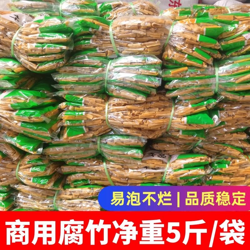 专注腐竹批发干货特产正宗