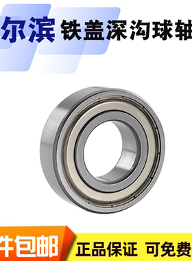 HRB哈尔滨轴承61907 61908 61909 61910 61911 61912 61913-2Z/RZ