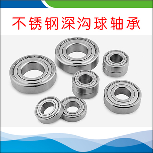 进口不锈钢轴承SS6000 6001 6002 6003 6004 6005z 6006zz304 440