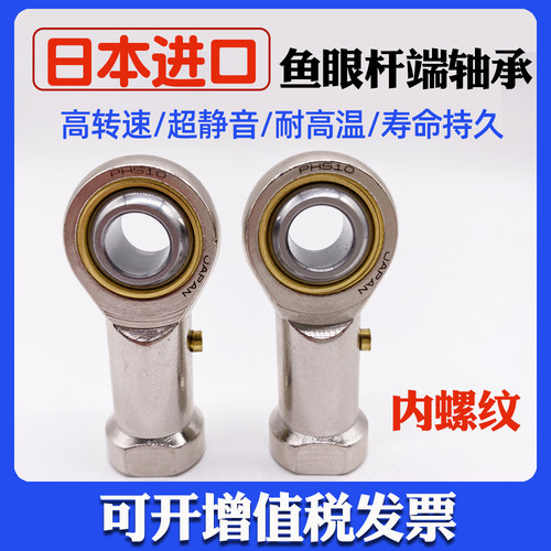 LNB日本进口鱼眼杆端关节轴承SA20 22 SAL25 28 30 35 40 50TK