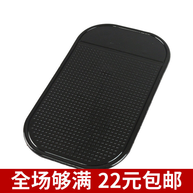 手机防滑垫车用硅胶粘性强力置物垫多功能可爱固定通用形汽车小号