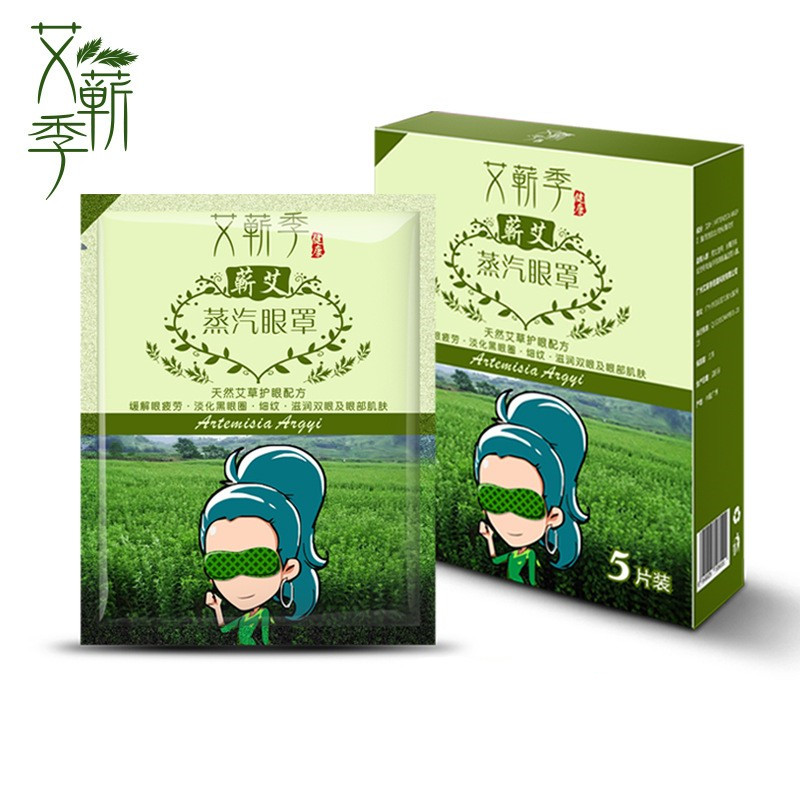 艾蕲季热敷缓解一次性蒸汽眼罩