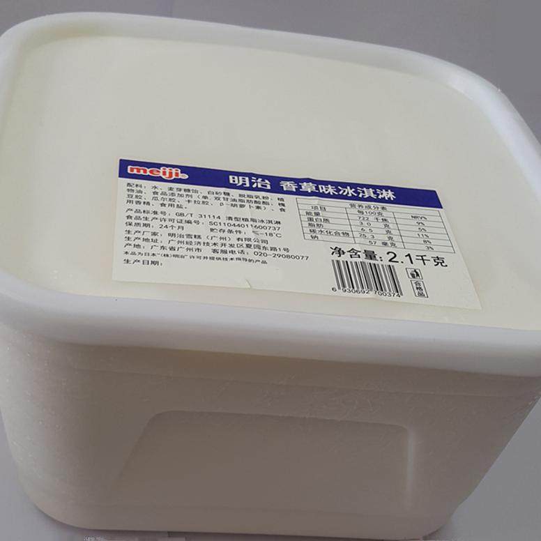 明治桶装冰淇淋餐饮奶茶店 商用雪糕冷饮冰激凌大桶装2.1kg